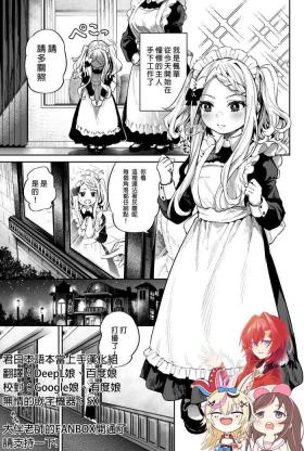 Masturbator's loli maid