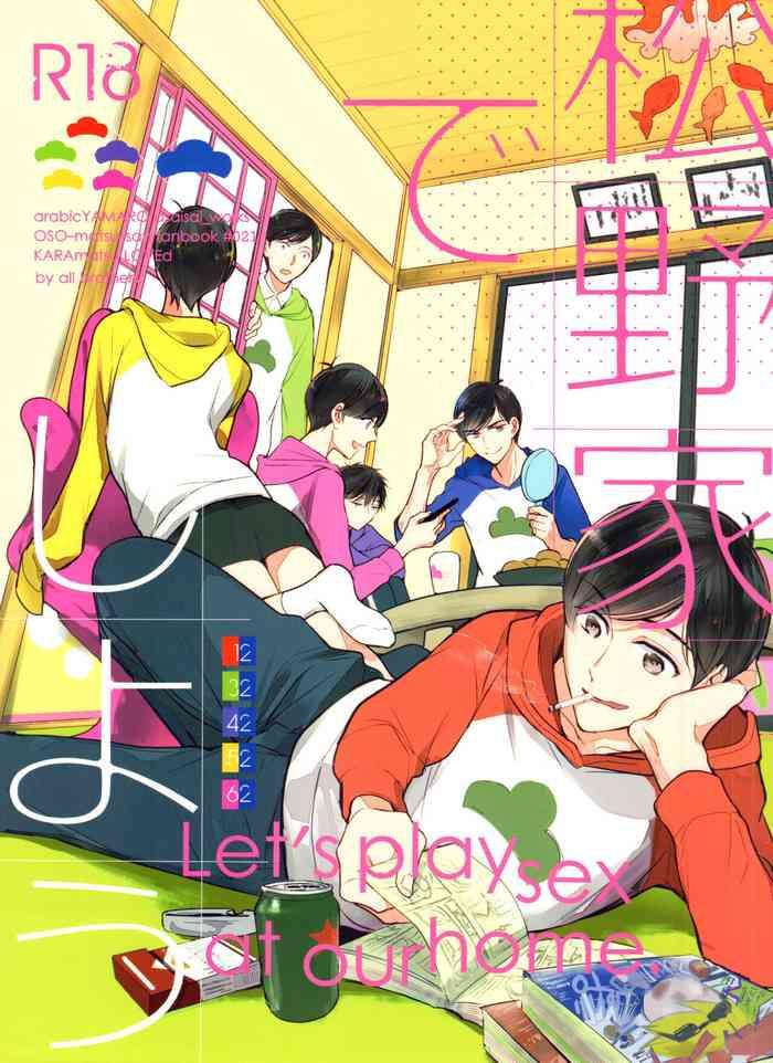 ArabikkuyamatoMatsuno-ka de shiyou