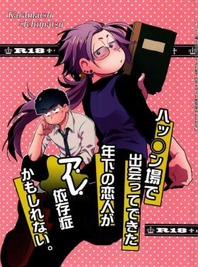 Harrei n ba de deatte dekita toshishita no koibito ga Are isonshō kamo shirenai.