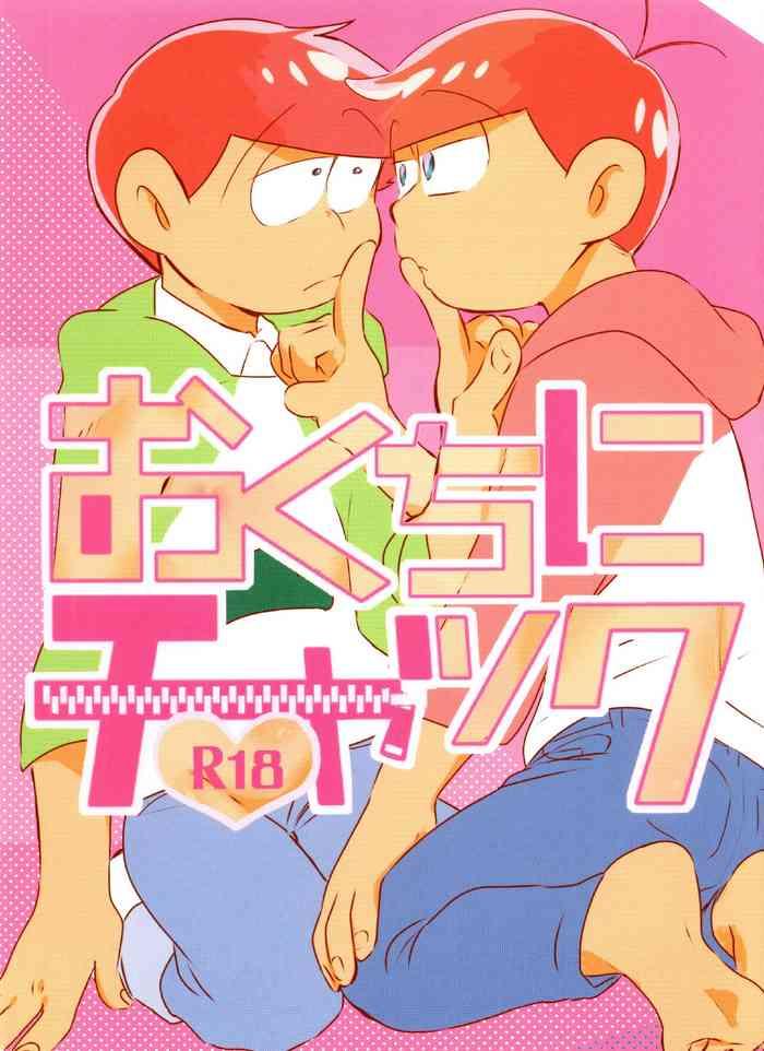 o kuchi ni chakku