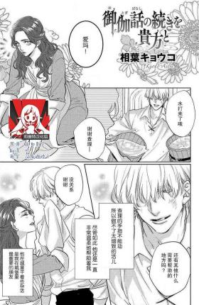 o togibanashi no tsudzuki o anata to | 与你续写童话