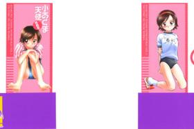 Koakuma Tenshi Momoirokei Vol. 1