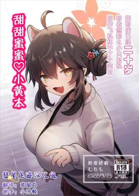 Hatachi ni Natte mo Chiisai Mama no Kaede wo Onaho Mitai ni Hamemakuru Rabu Rabu Ecchi Hon