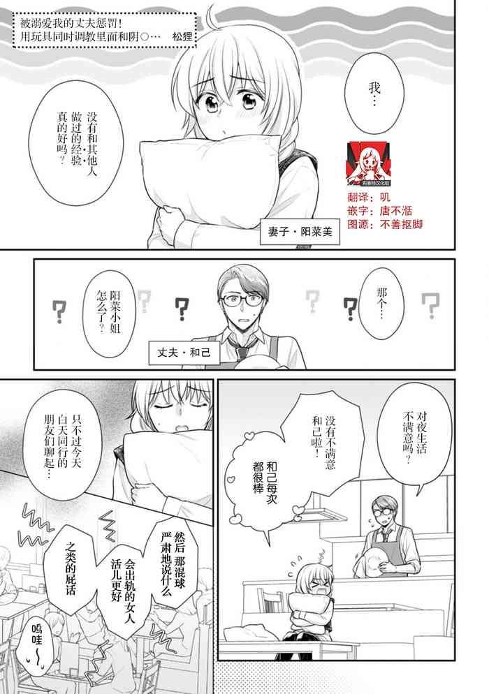 dekiai otto ni yoru oshioki H! Omocha Naka do ku ○ o dōjini amaku seme rarete | 被溺爱我的丈夫惩罚!用玩具同时调教里面和阴◯