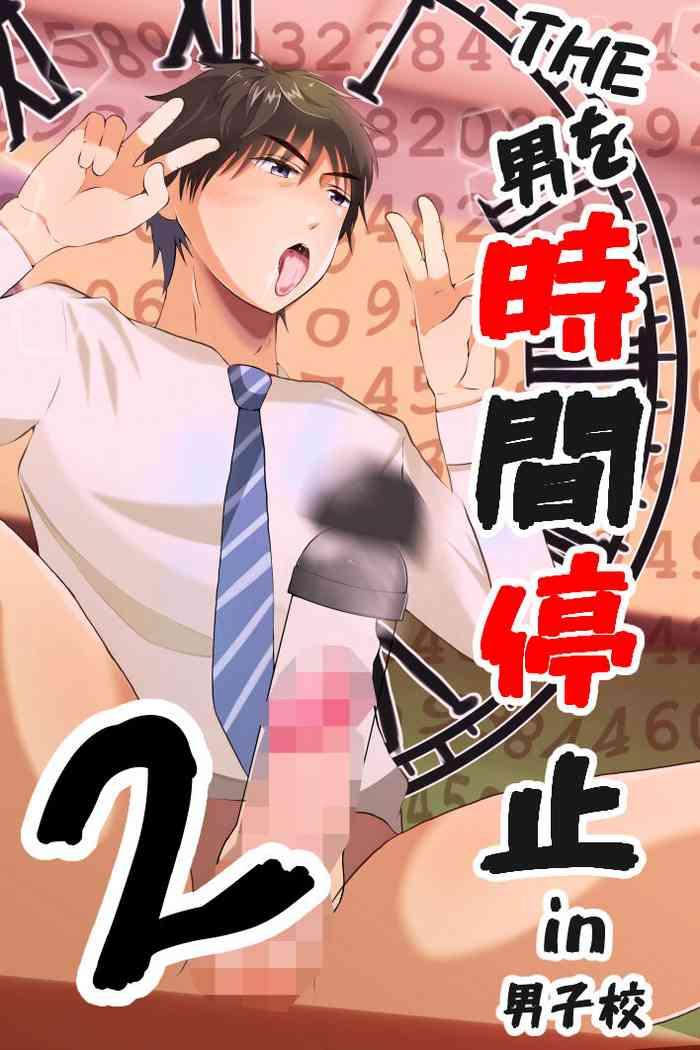 THE Otoko o Jikan Teishi in Danshi kou