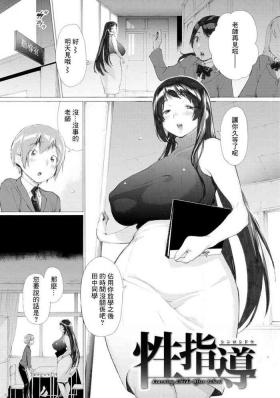 性指導