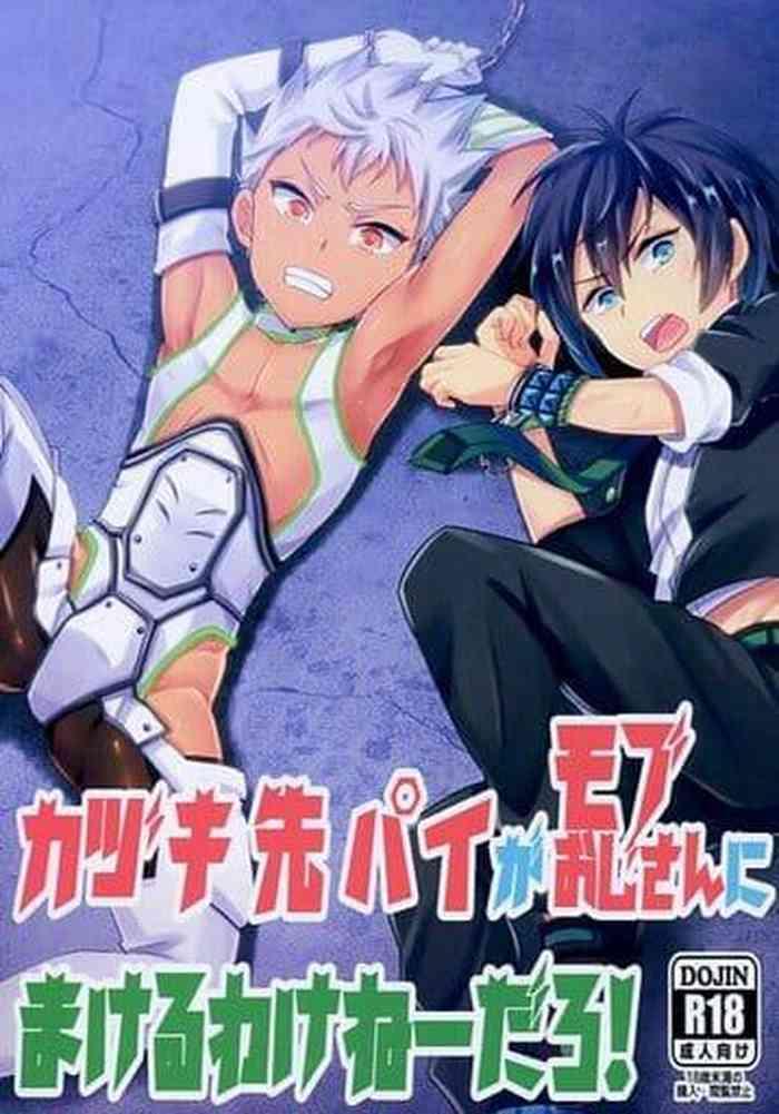 ki pai ga mobu ojisan ni makeru wakenēdaro ! King of Prism by Pretty Rhythm