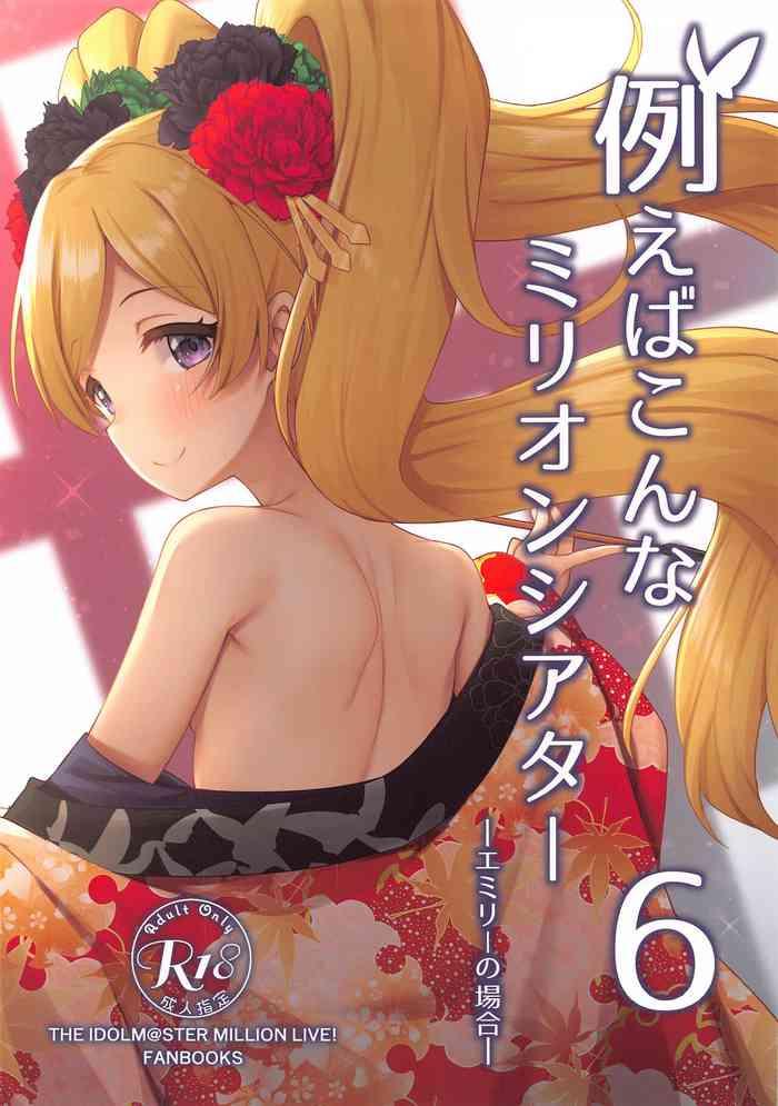 Tatoeba Konna Million Theater 6