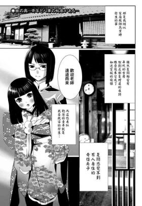 着物の奥中文翻譯