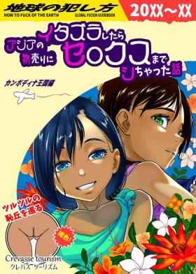 アジアの物売りにイタズラしたらセックスまでシちゃった話  中文翻譯