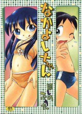 Nakayoshi-chan