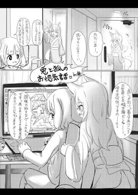 kitune to usagi no o noroke banasi