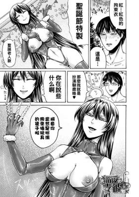 聖夜の彼ら（Chinese）