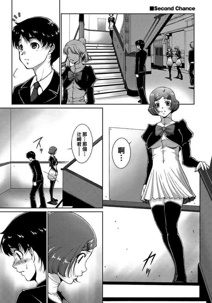 Second Chance(Chinese)