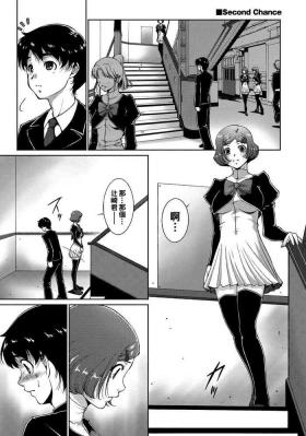 Second Chance（Chinese）