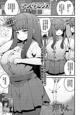 アンビバレンス