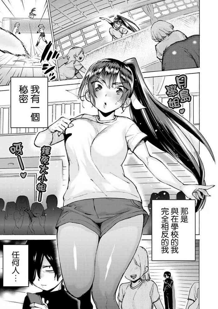 かぐや様の秘密