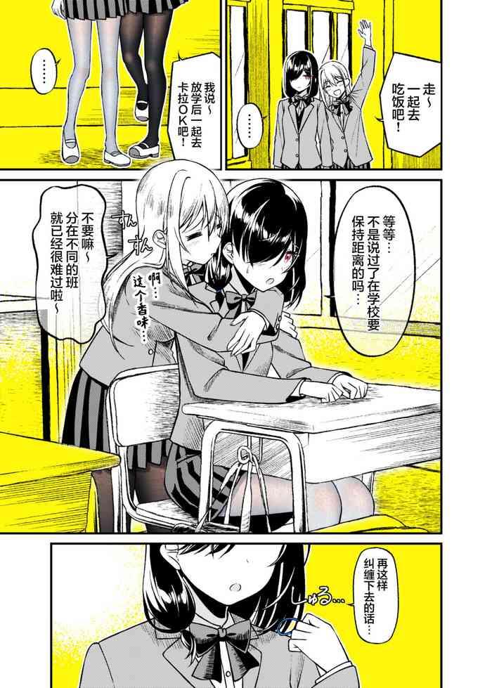 隣のクラスの女子が鬱陶しい