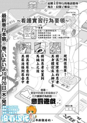 Zen Nenrei Ban ch7 Kouhen