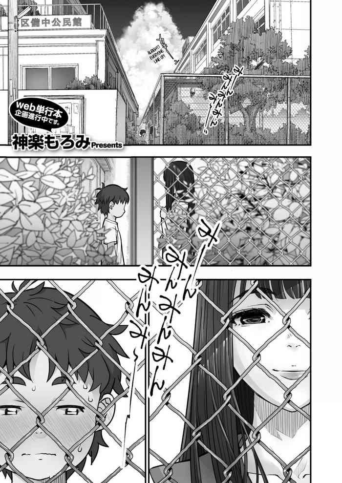 Kanaami Goshi no Natsuyasumi|Summer Break Through the Wire Fence