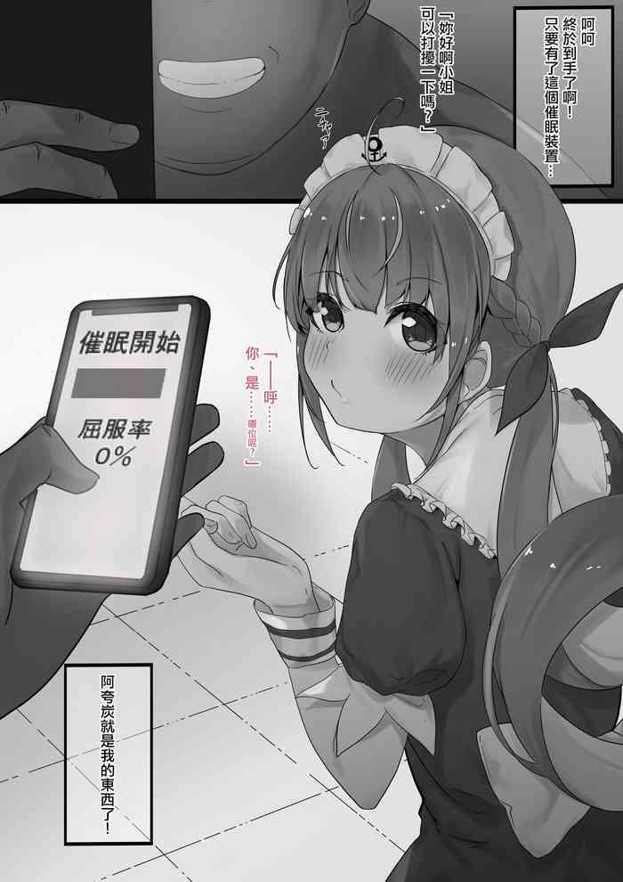 催眠aqa + aym