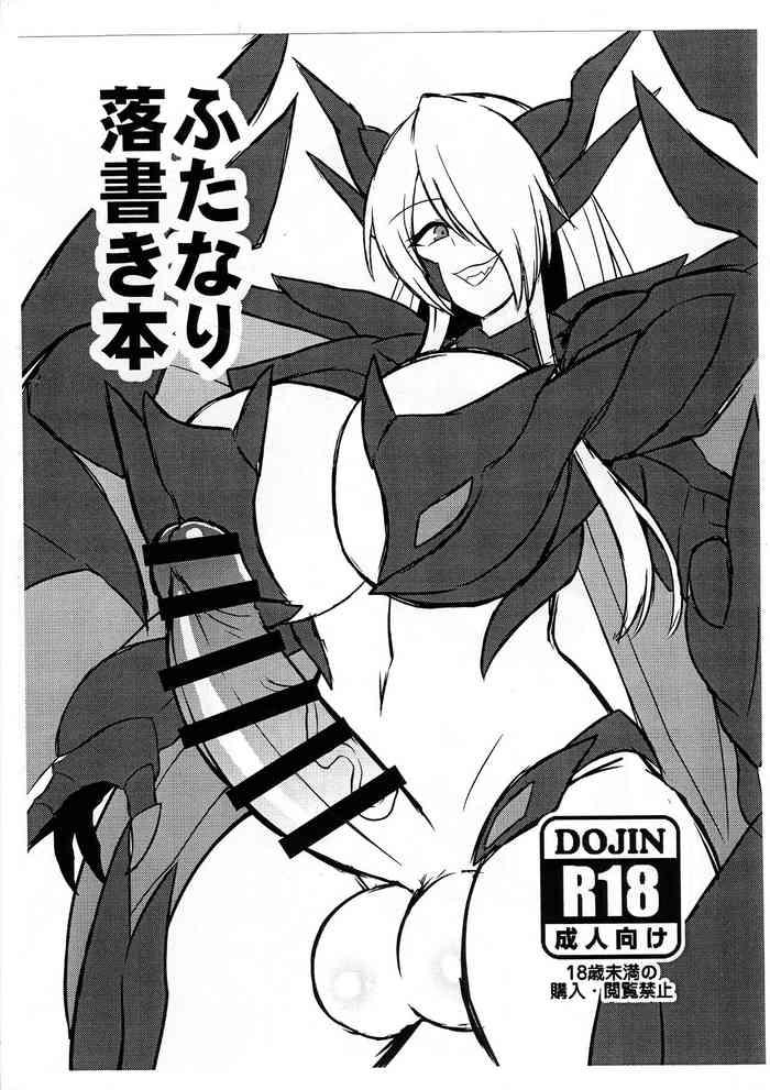 Futanari Rakugaki Hon