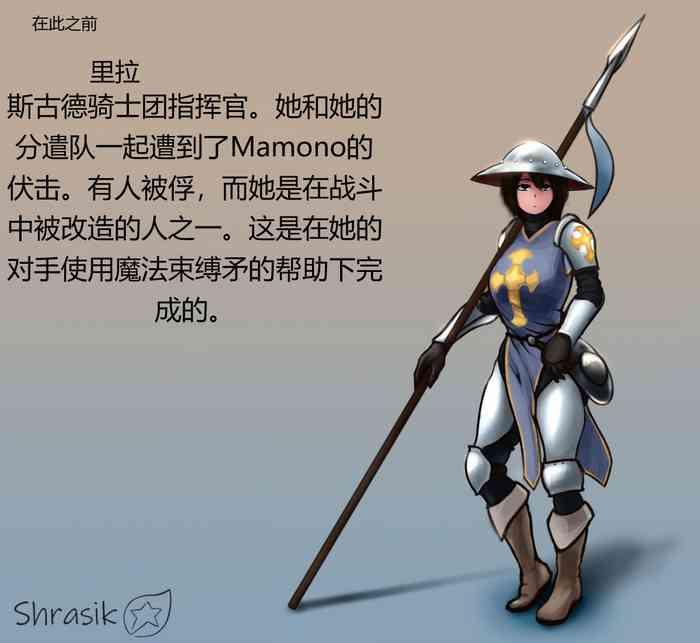MGE OC Lira