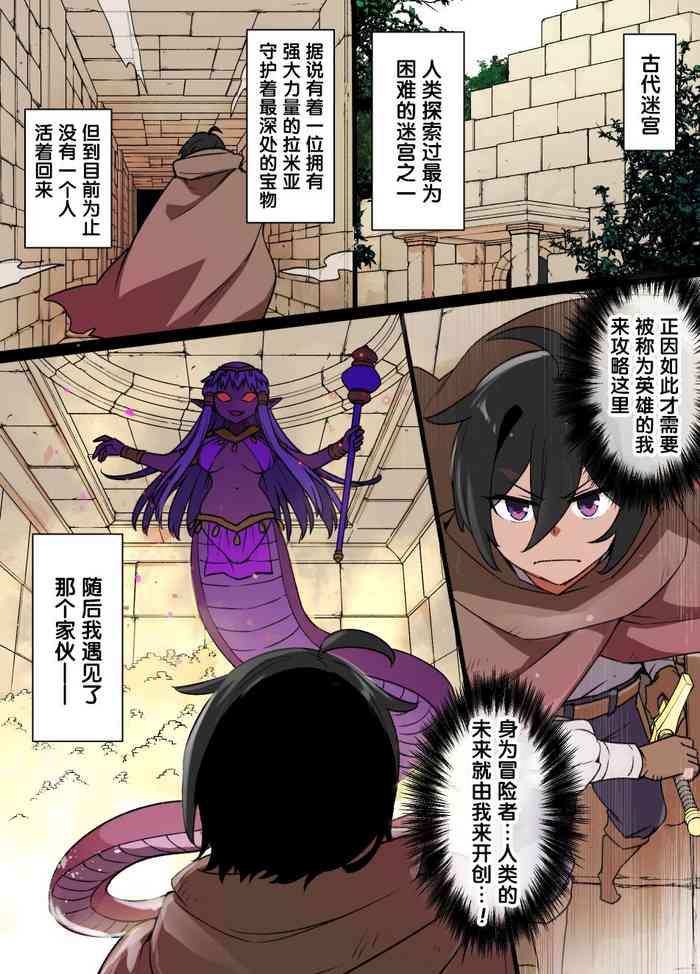 ラミアの花嫁
