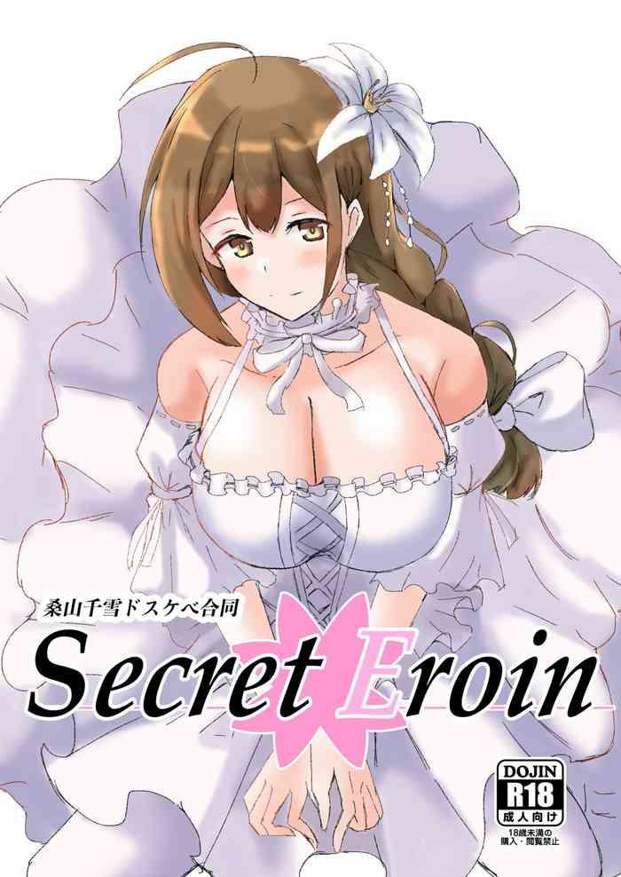 桑山千雪ドスケベ合同「Secret Eroin」