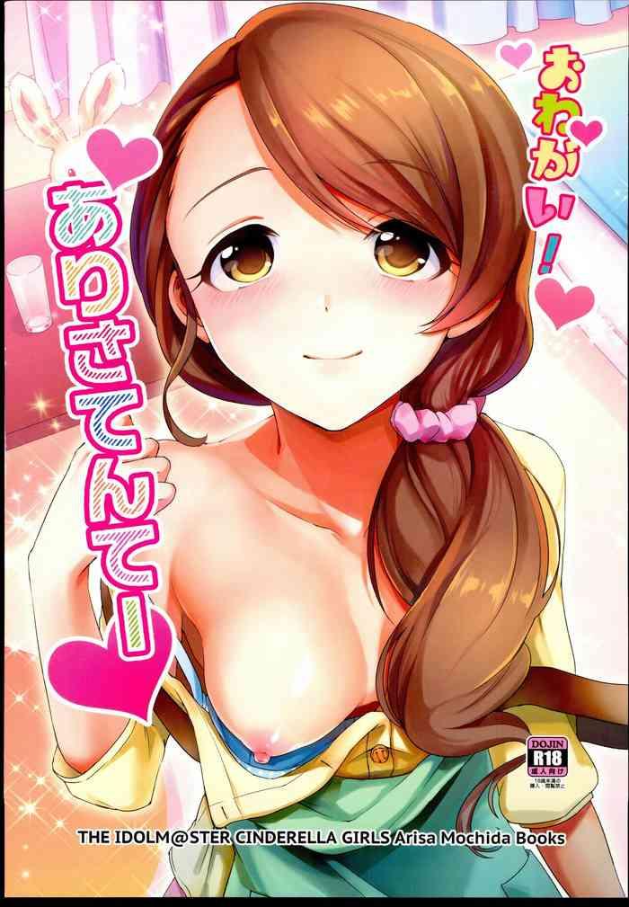Onegai! Arisa-Tente