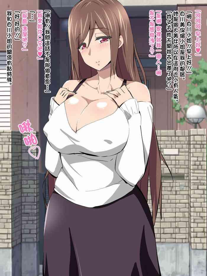 Chupa Chupa CG Shuu 28