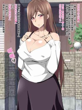 Chupa Chupa CG Shuu 28
