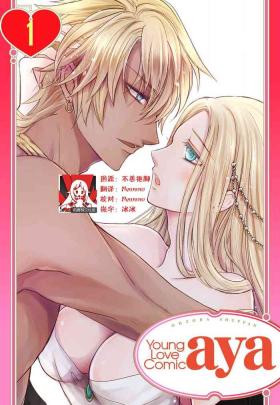 joō no mitsuya| 女王的甜蜜之夜 ~来诱惑我吧！！