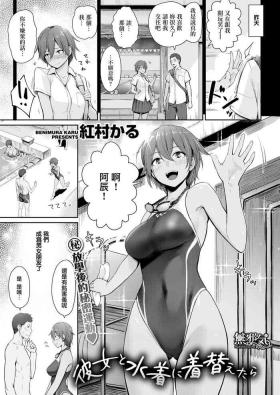 Kanojo to Mizugi ni Kigaetara