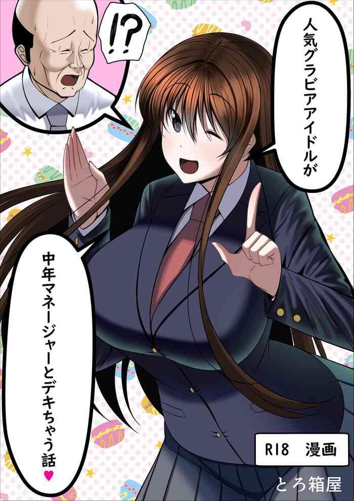 Ninki Gravure Idol ga Chuunen Manager to Deki Chau Hanashi