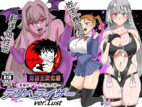 「Shoukanjuu DX DeliHealizer」 Saishuu-wa
