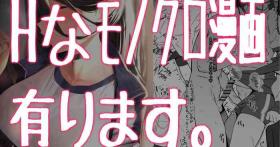 ハスミの蠱惑っぱい