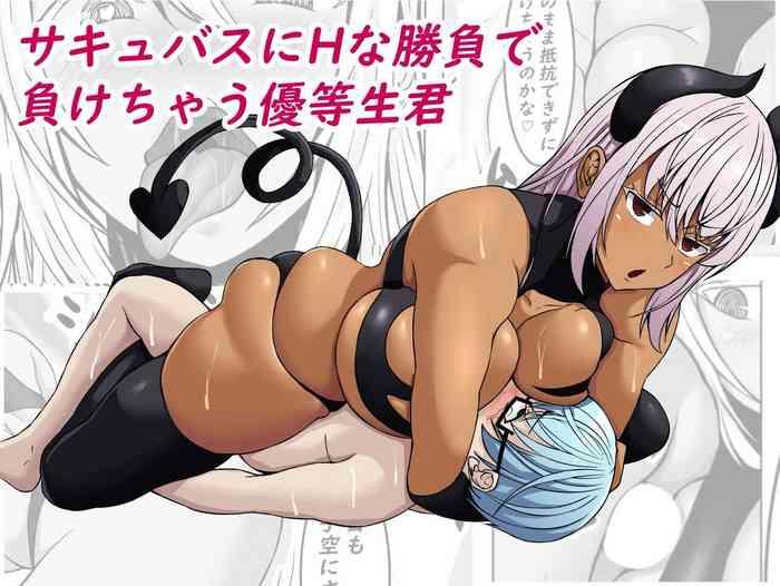 Succubus ni ecchi na shoufu de makechau yuutousei-kun