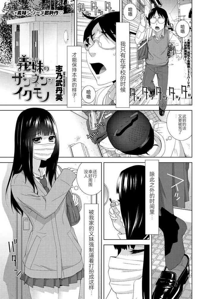 Imouto no ZannenNaikuMono