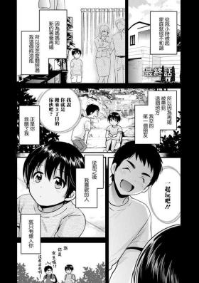 隣のパパの性欲がスゴくて困ってます! 最終話