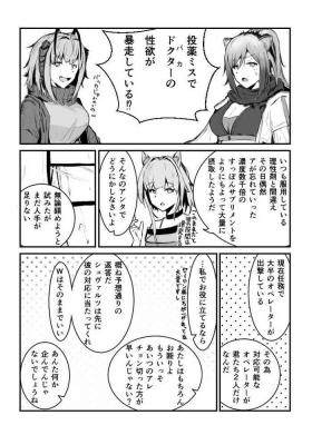 arknights short story