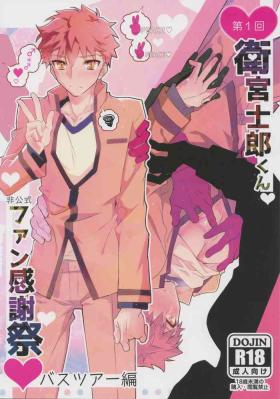 1st Emiya Shirousai