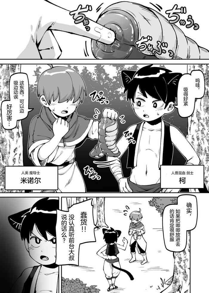 ★２森の奥地で植物採取