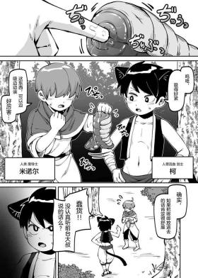 ★２森の奥地で植物採取