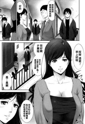 隣室の女（Chinese）