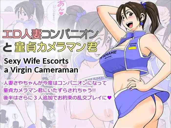 Ero Hitodzuma Companion to Doutei KameramanHappy Cuckold Husband 7: Sexy Wife Escorts a Virgin Cameraman