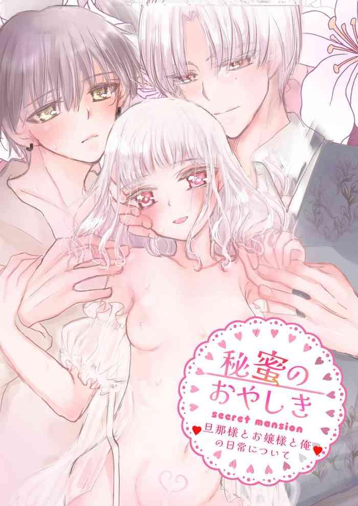 Himitsu no Ayashiki