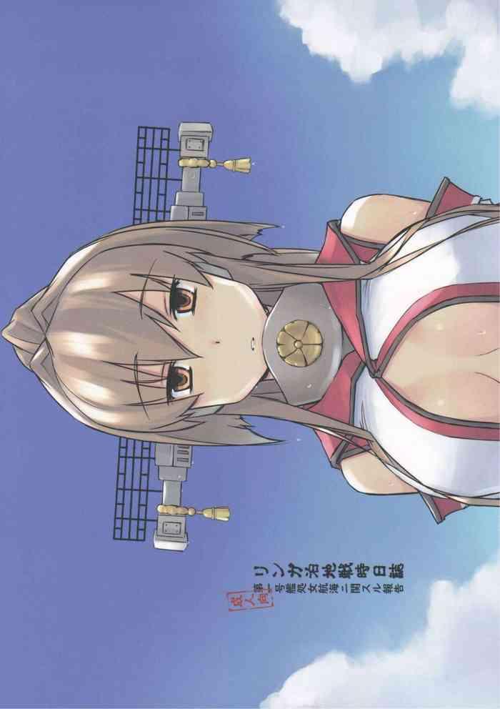 Lingga Hakuchi Senji Nisshi - Daiichigoukan Shojo Koukai ni Kan Suru Houkoku(Chinese)