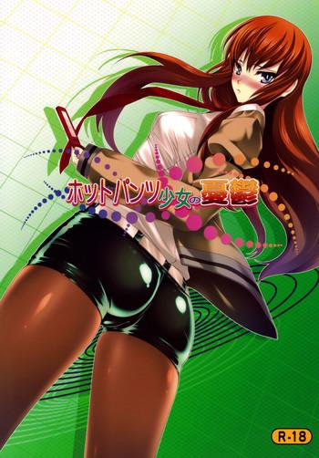 Hot Pants Shoujo no Yuuutsu