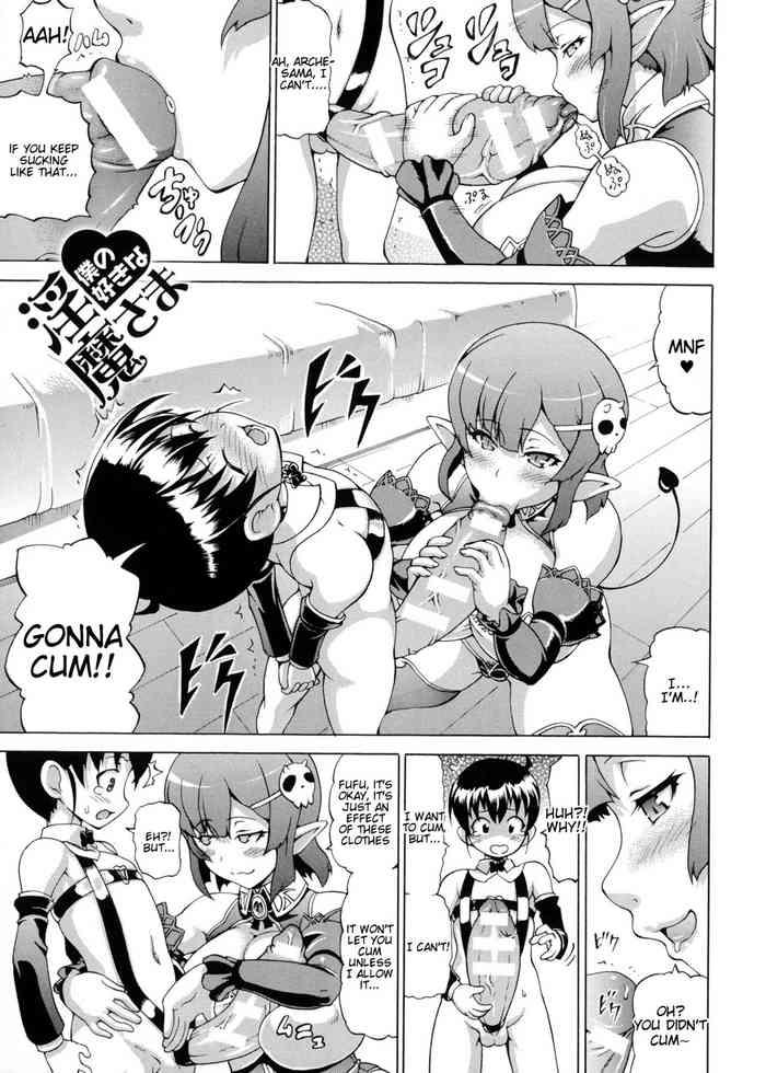 Boku no Sukina Inma-sama